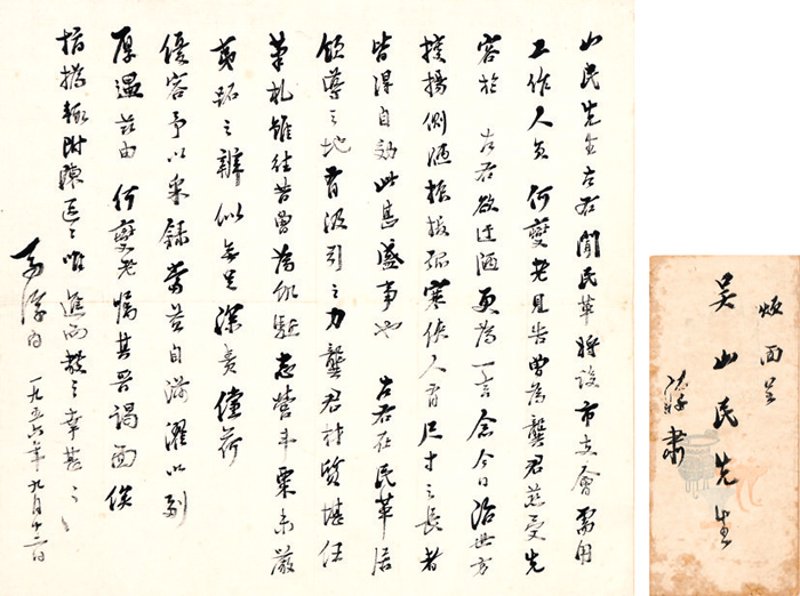 名家书画